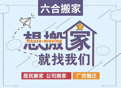 01.二十多年專(zhuān)注搬家服務(wù)